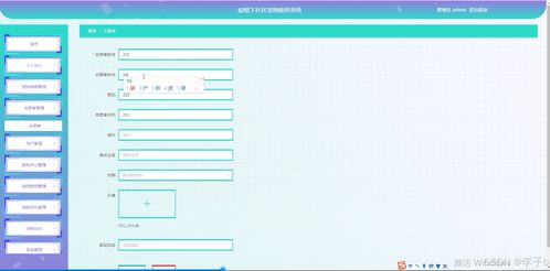 基于SpringBoot與Vue的疫情下社區(qū)寵物救助系統(tǒng)設(shè)計與實現(xiàn)